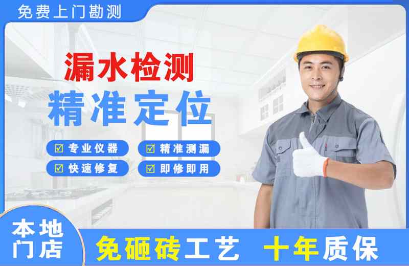 黔南漏水检测精准定位